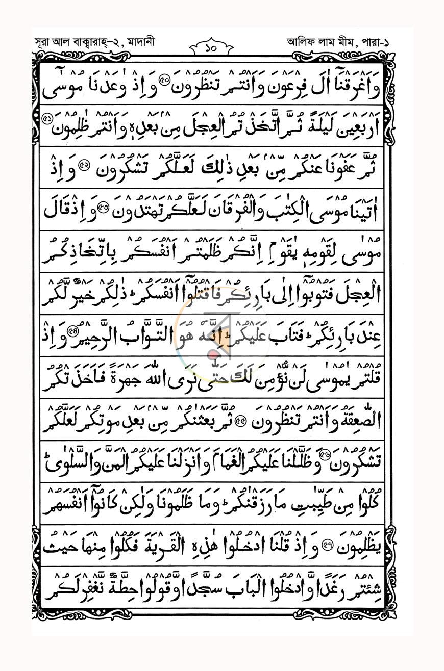 পাতা 12