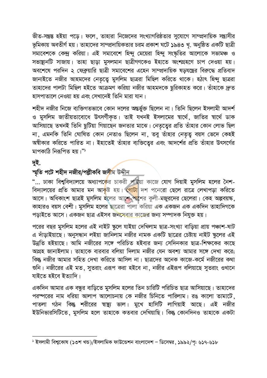 পাতা 13