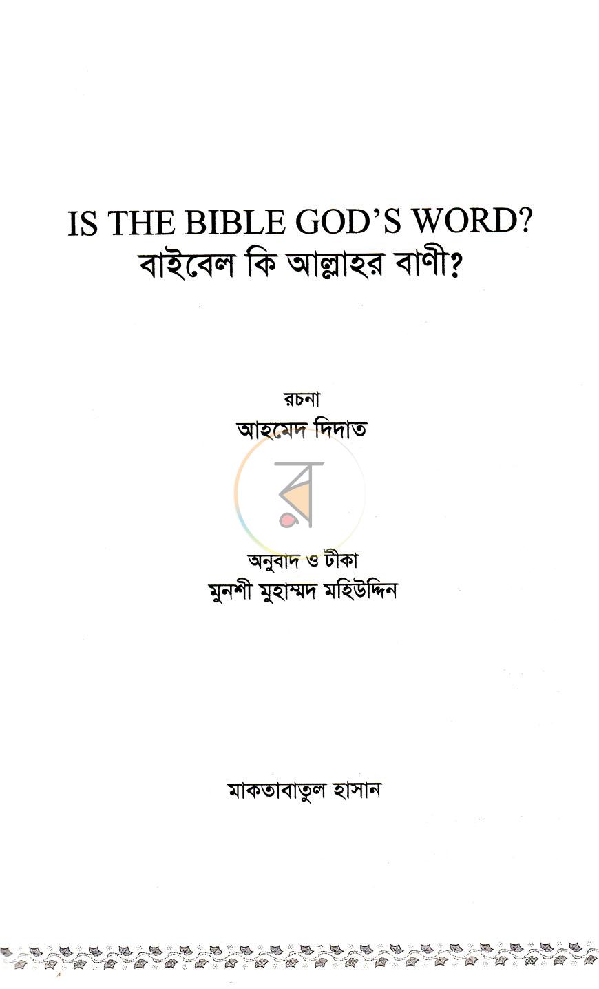 পাতা 2