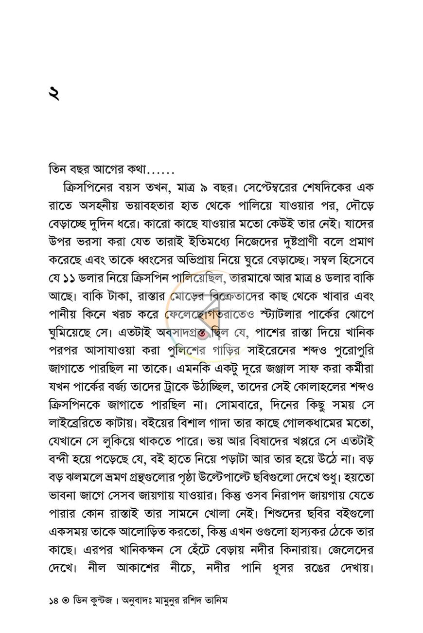 পাতা 12