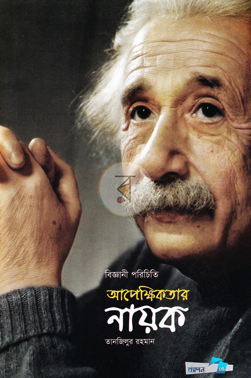 পাতা 18
