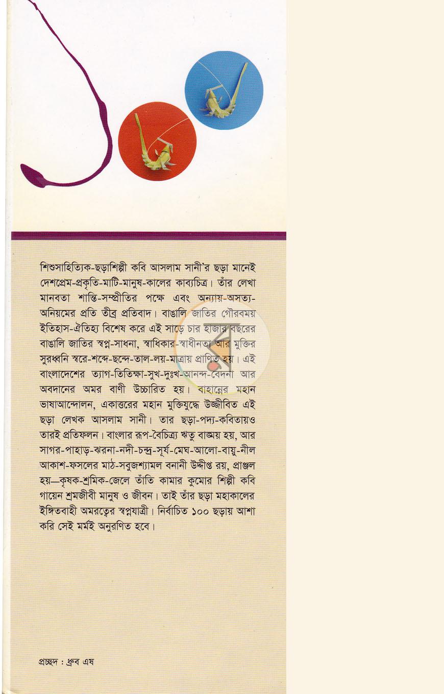 পাতা 1
