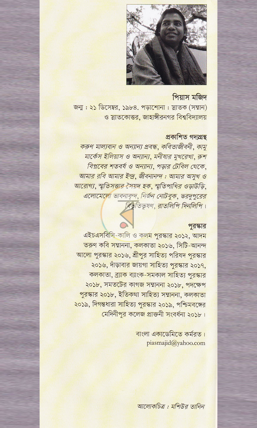 পাতা 8