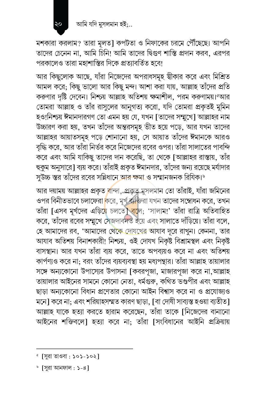 পাতা 19