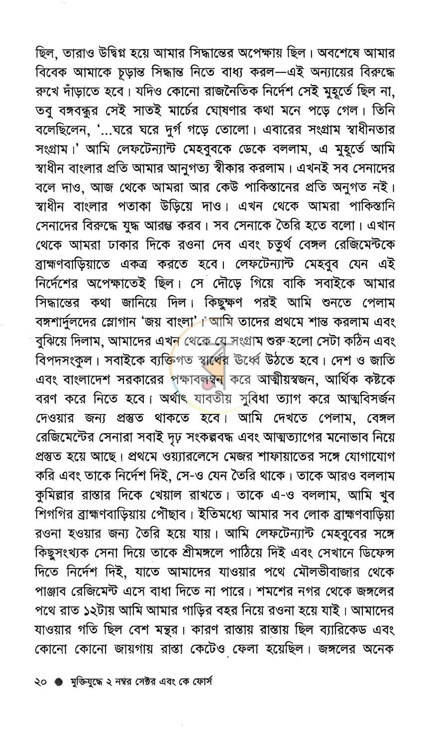 পাতা 13