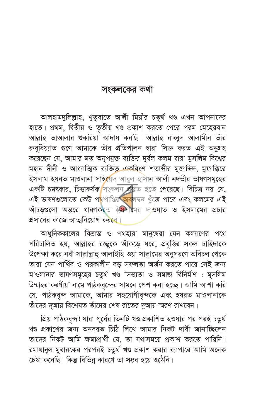 পাতা 13
