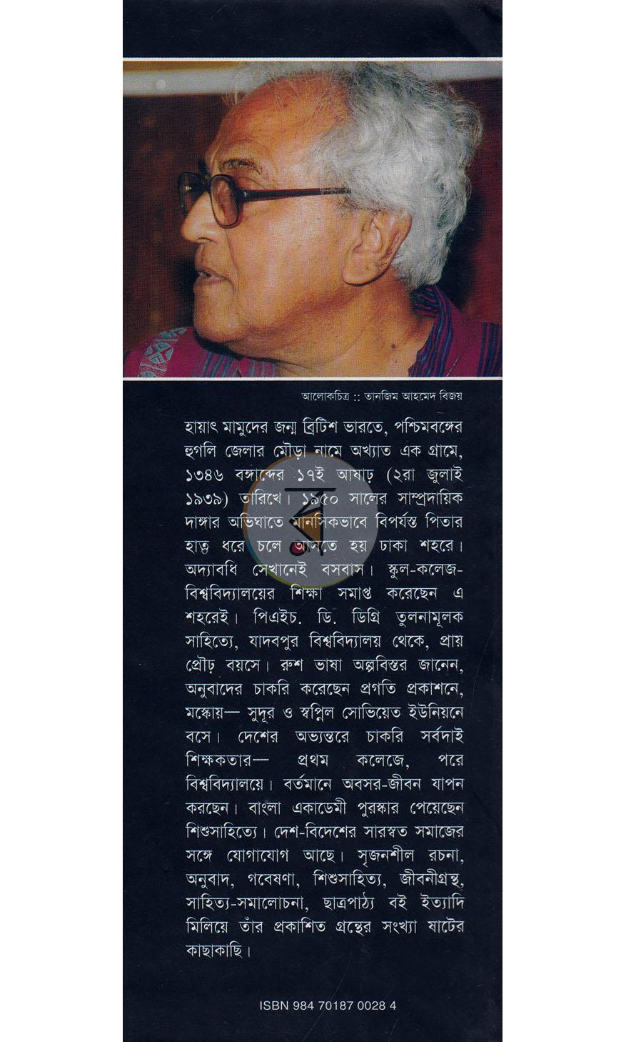 পাতা 9