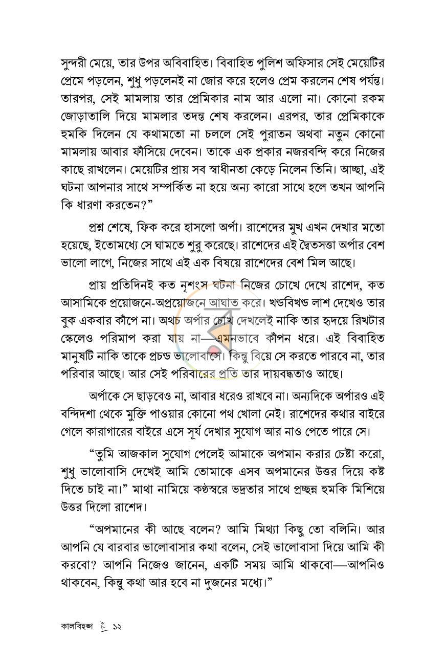 পাতা 11
