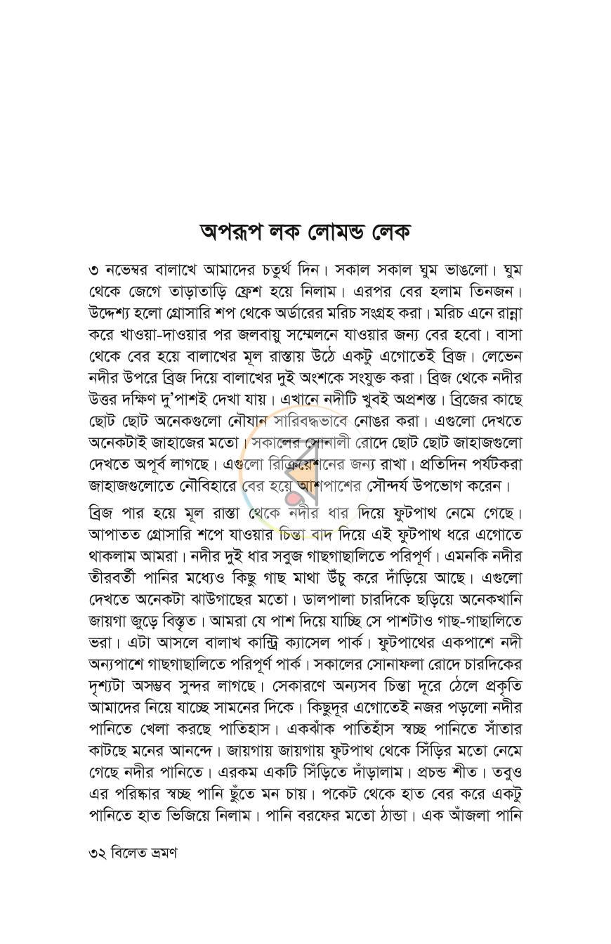 পাতা 30