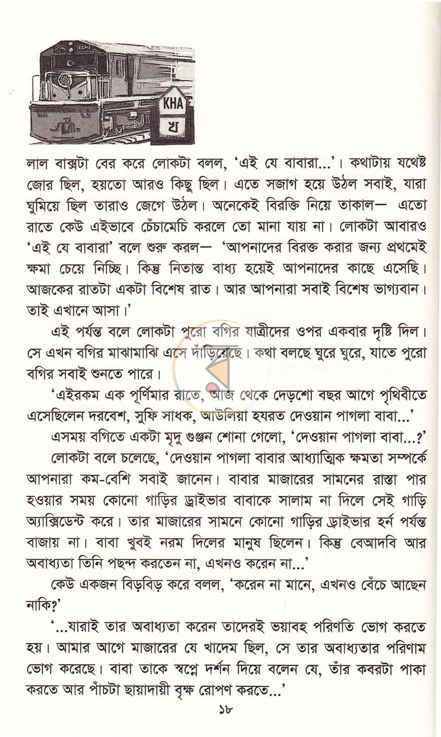 পাতা 11