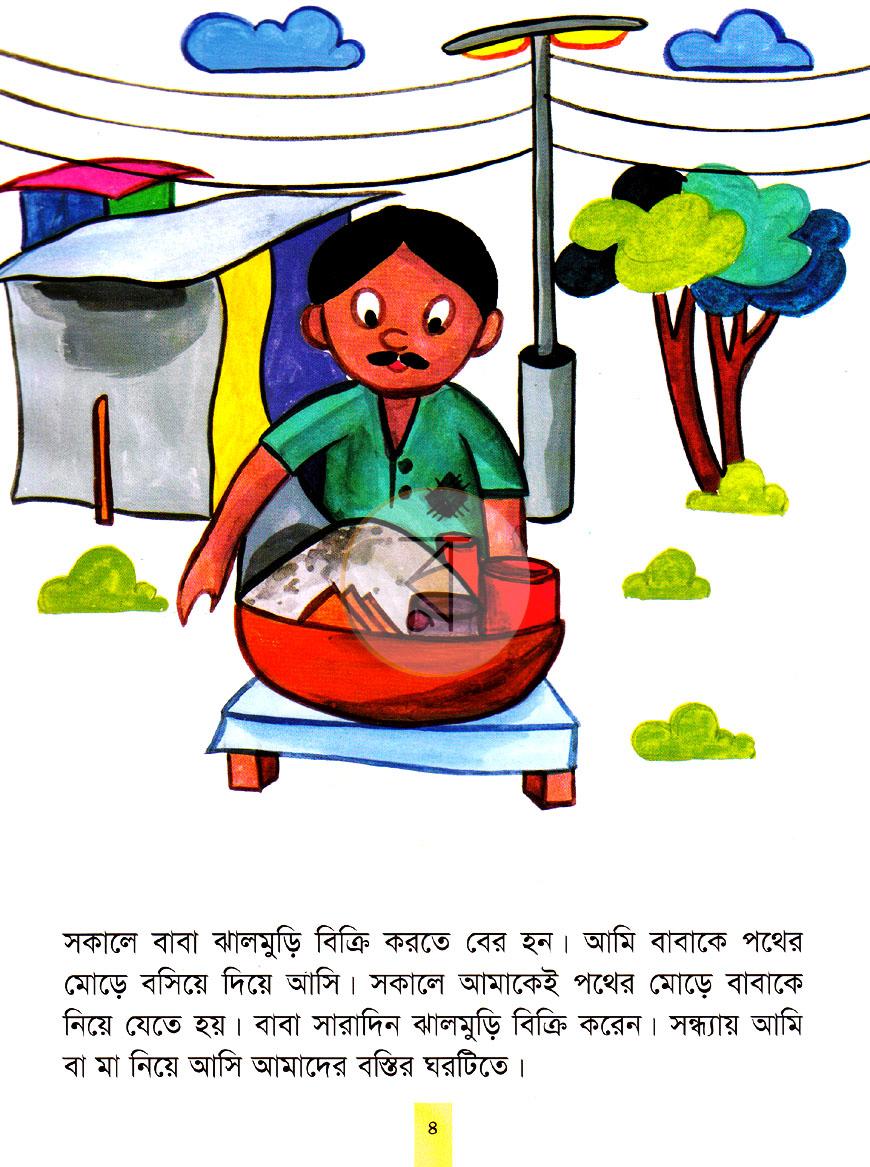 পাতা 4