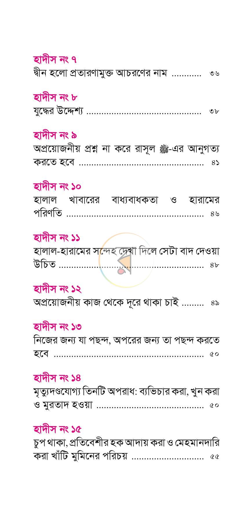 পাতা 3