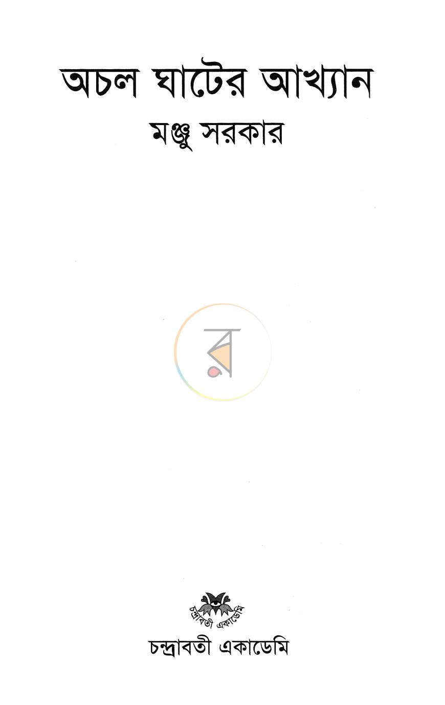 পাতা 2