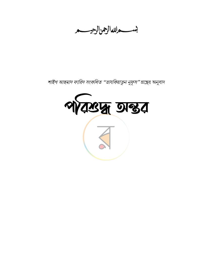 পাতা 1