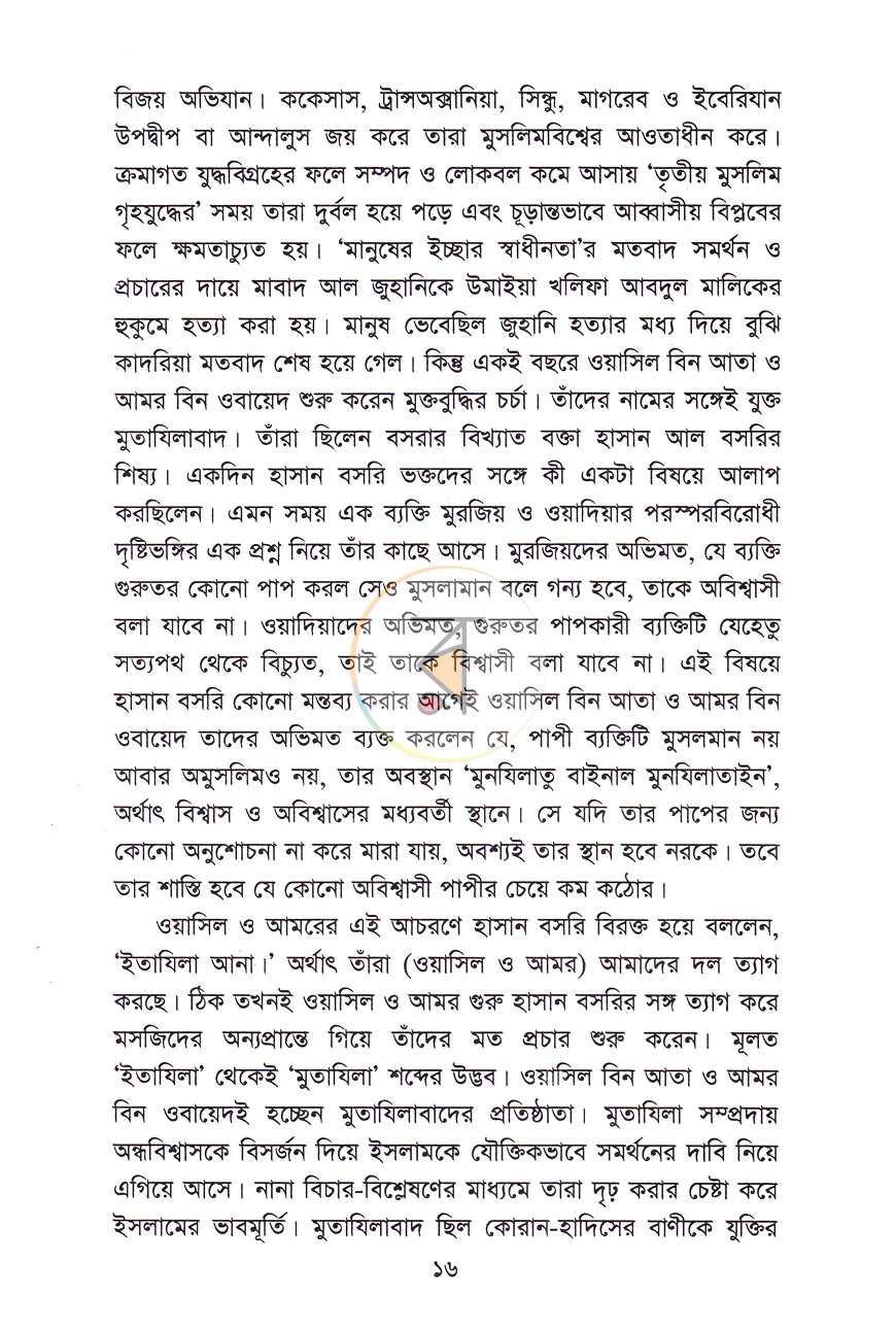 পাতা 10