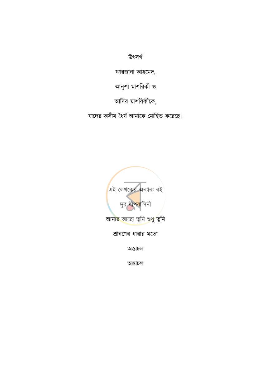 পাতা 2