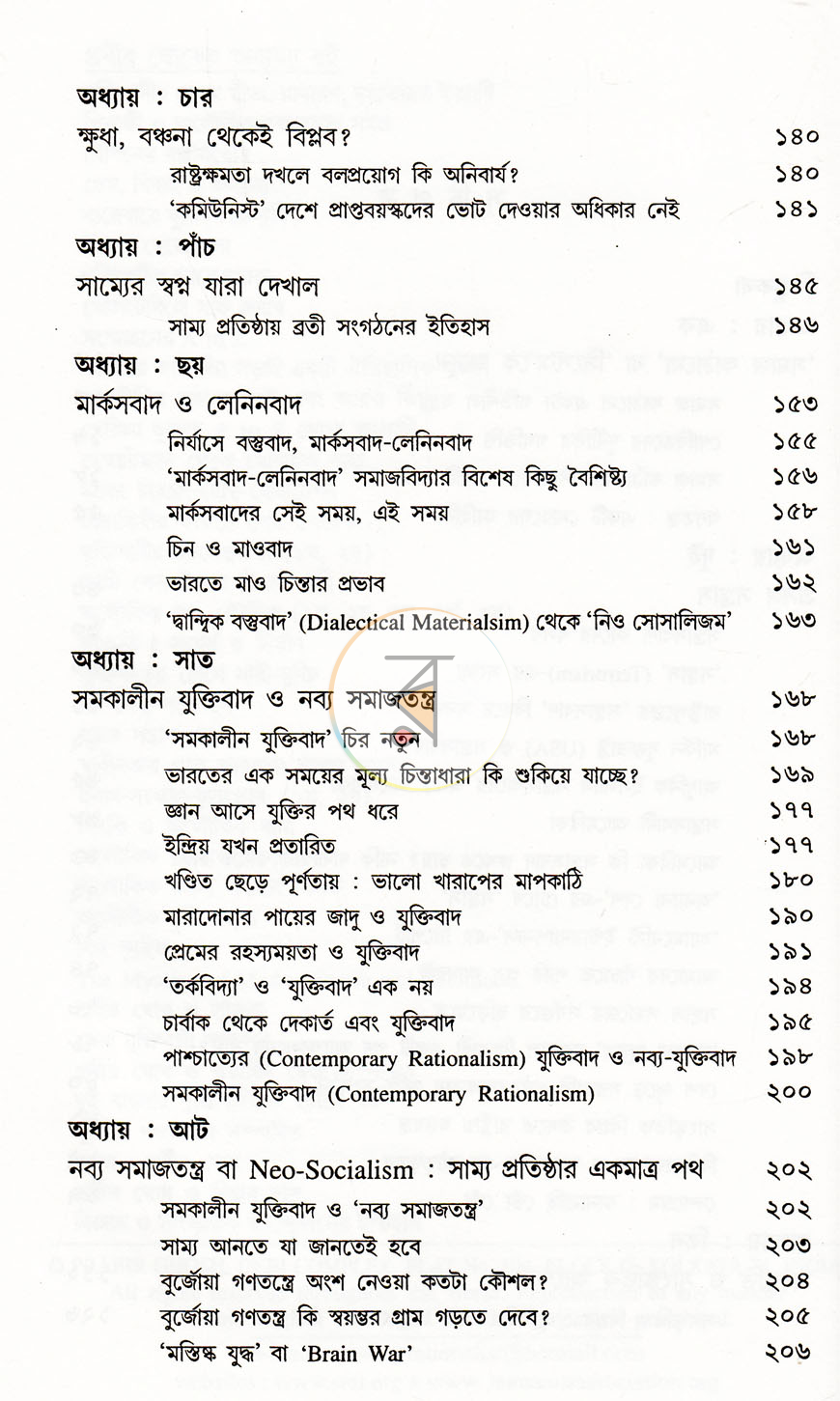 পাতা 4