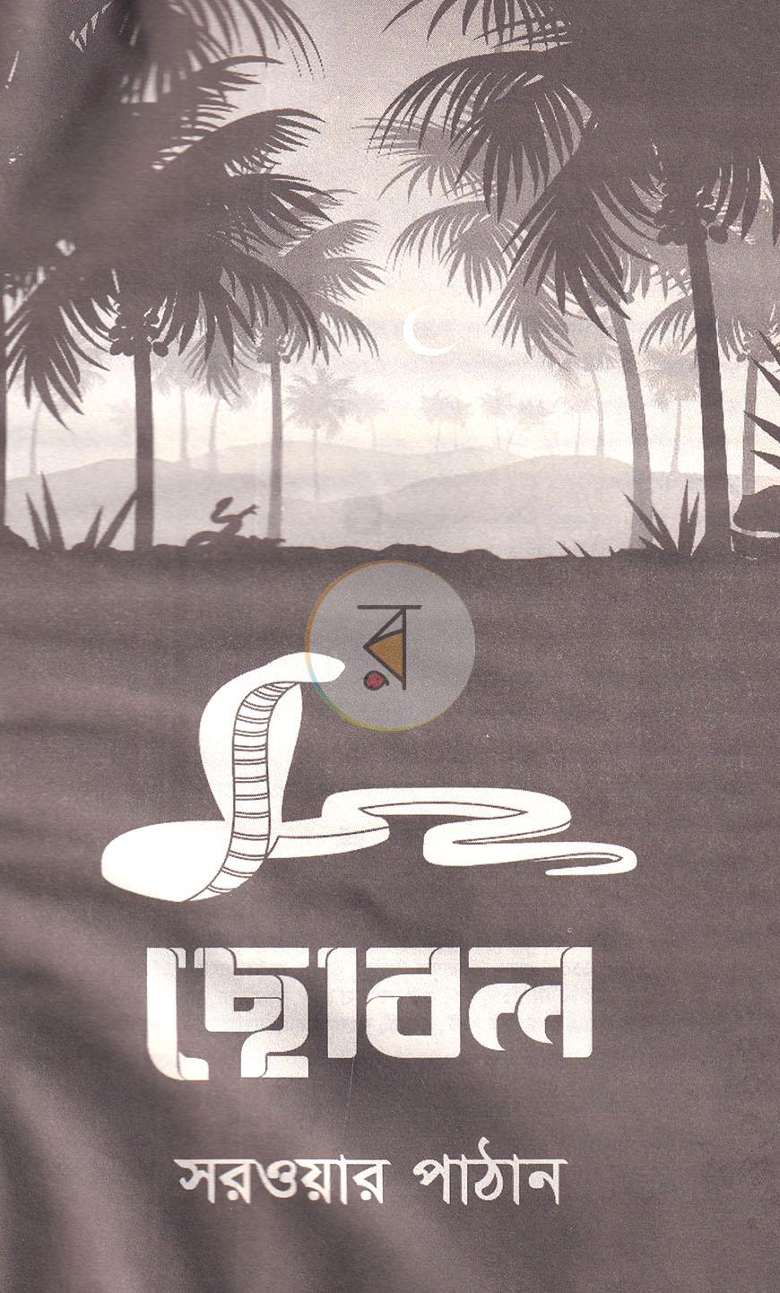 পাতা 2
