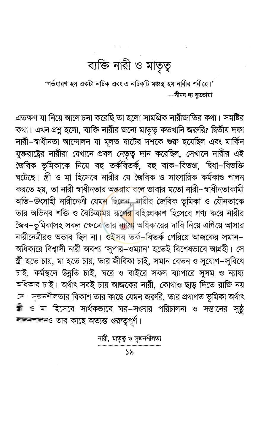 পাতা 8