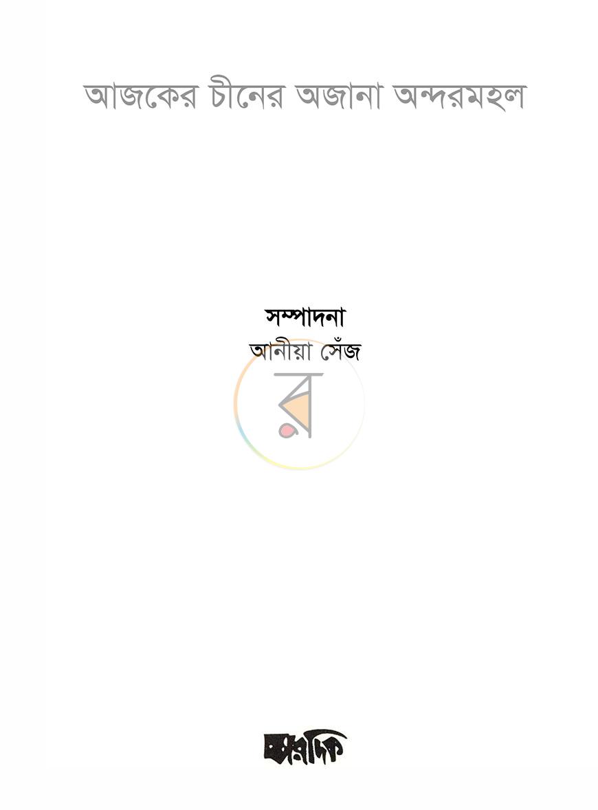 পাতা 1