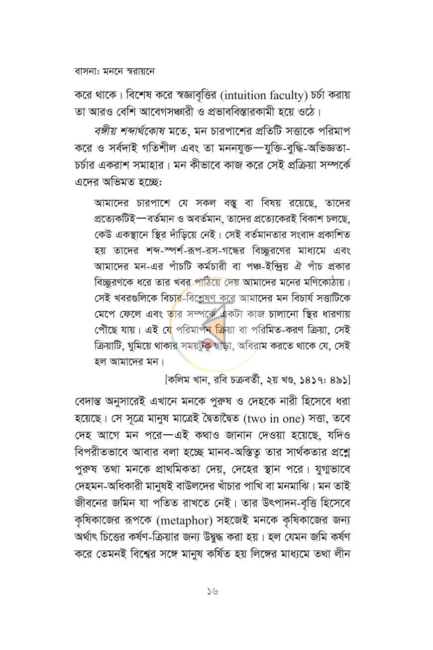 পাতা 10
