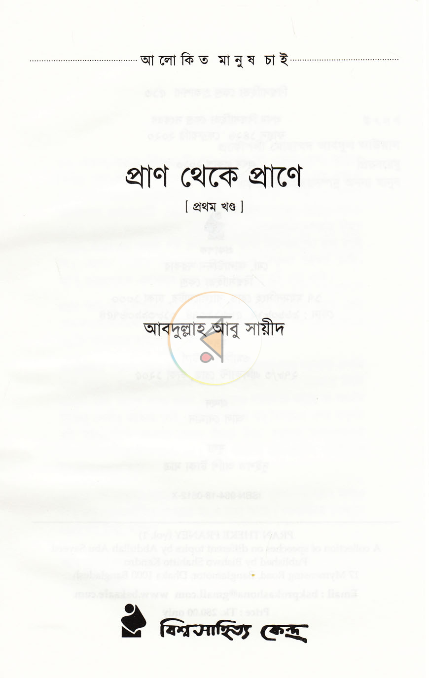 পাতা 2