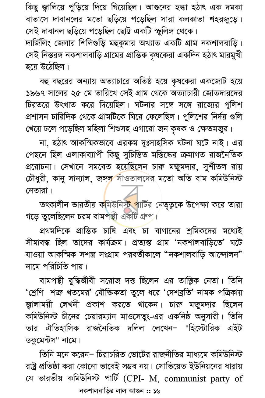 পাতা 12