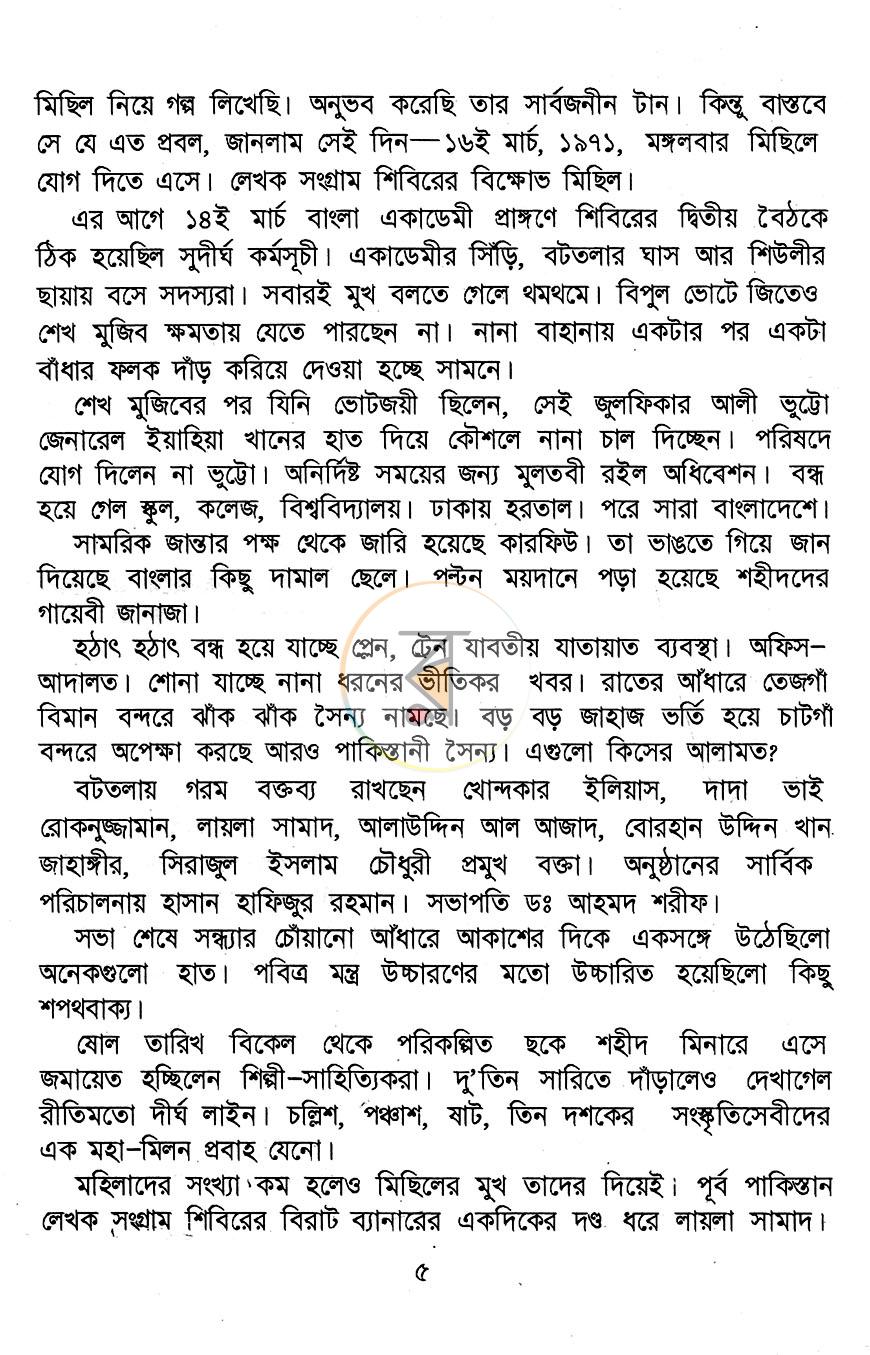 পাতা 2