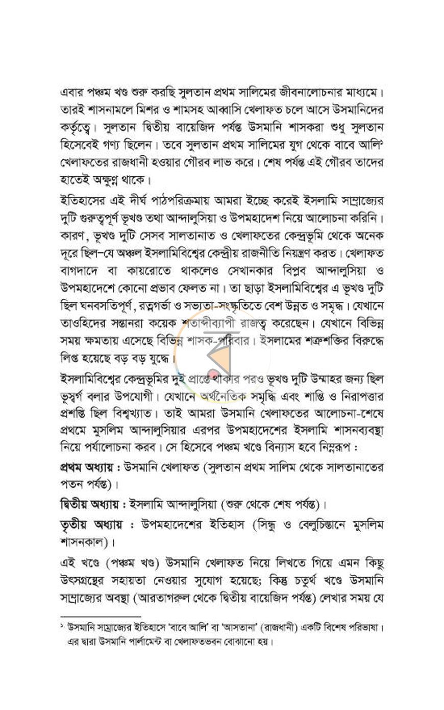 পাতা 268