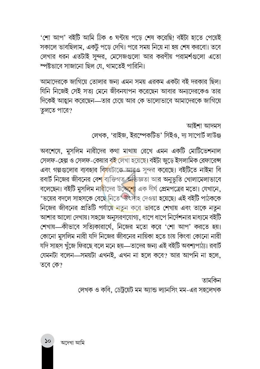 পাতা 5