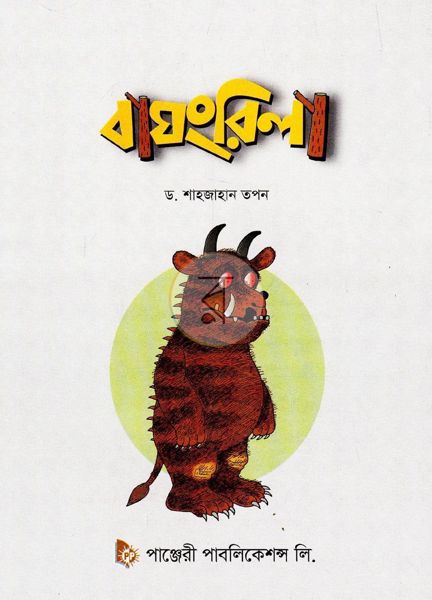 পাতা 1