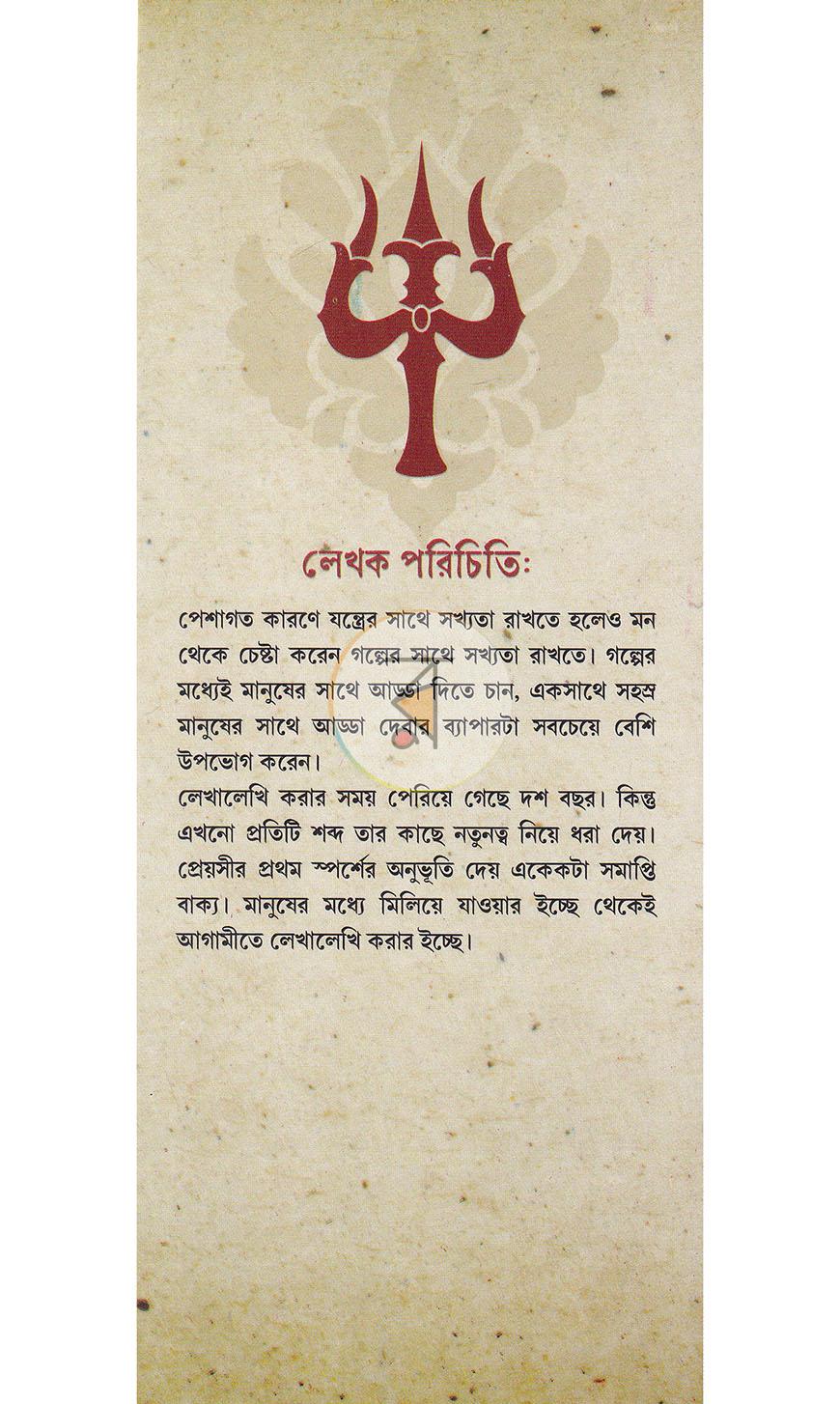 পাতা 21