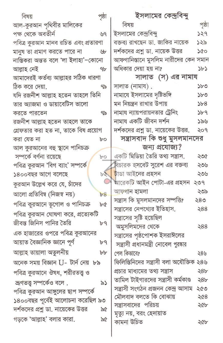 পাতা 4