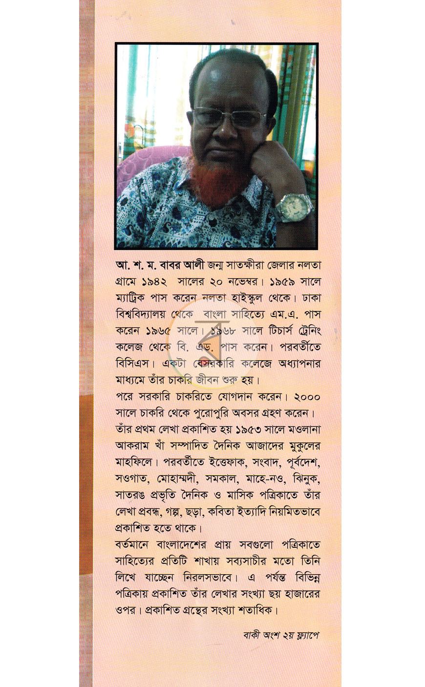 পাতা 1