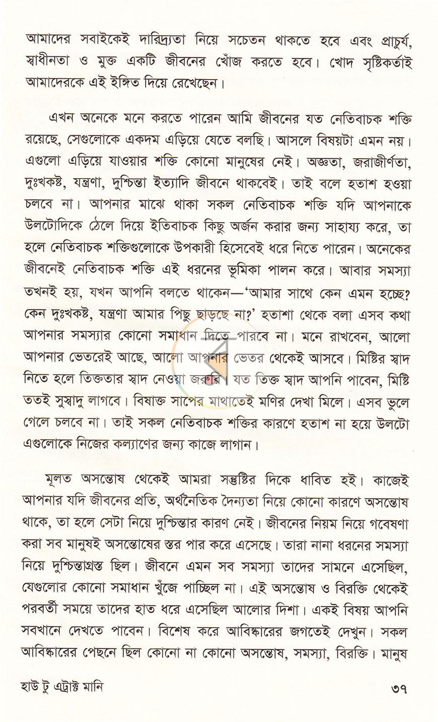 পাতা 17