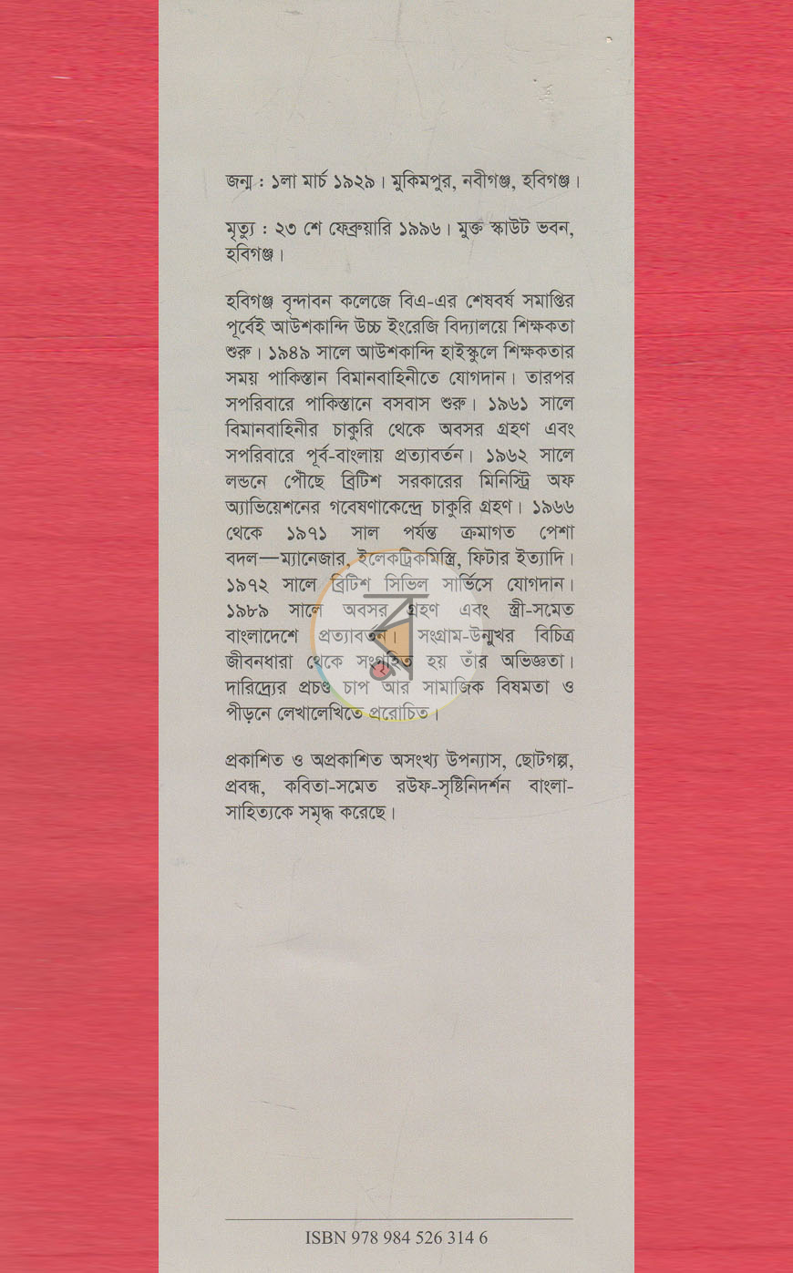 পাতা 12