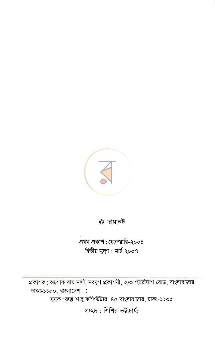 পাতা 3