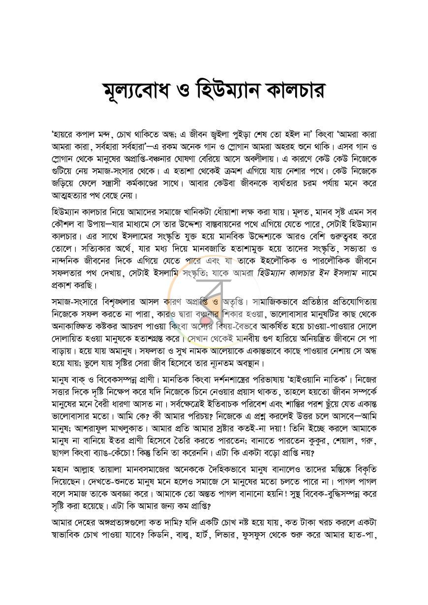 পাতা 5