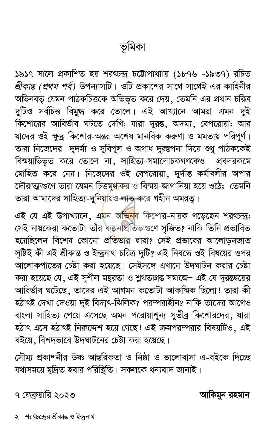 পাতা 2