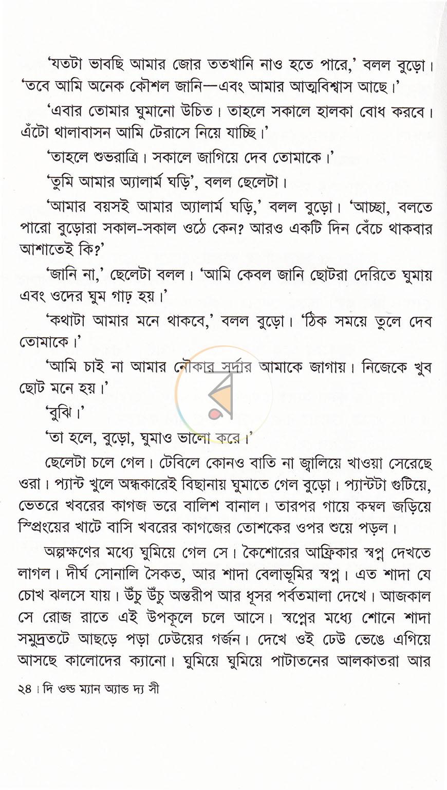 পাতা 9