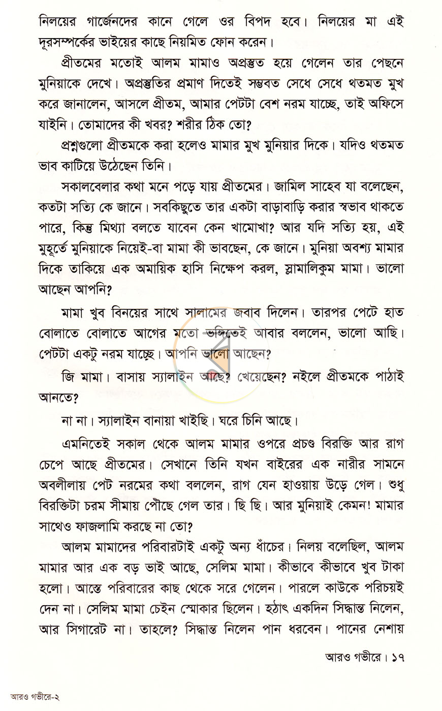 পাতা 7