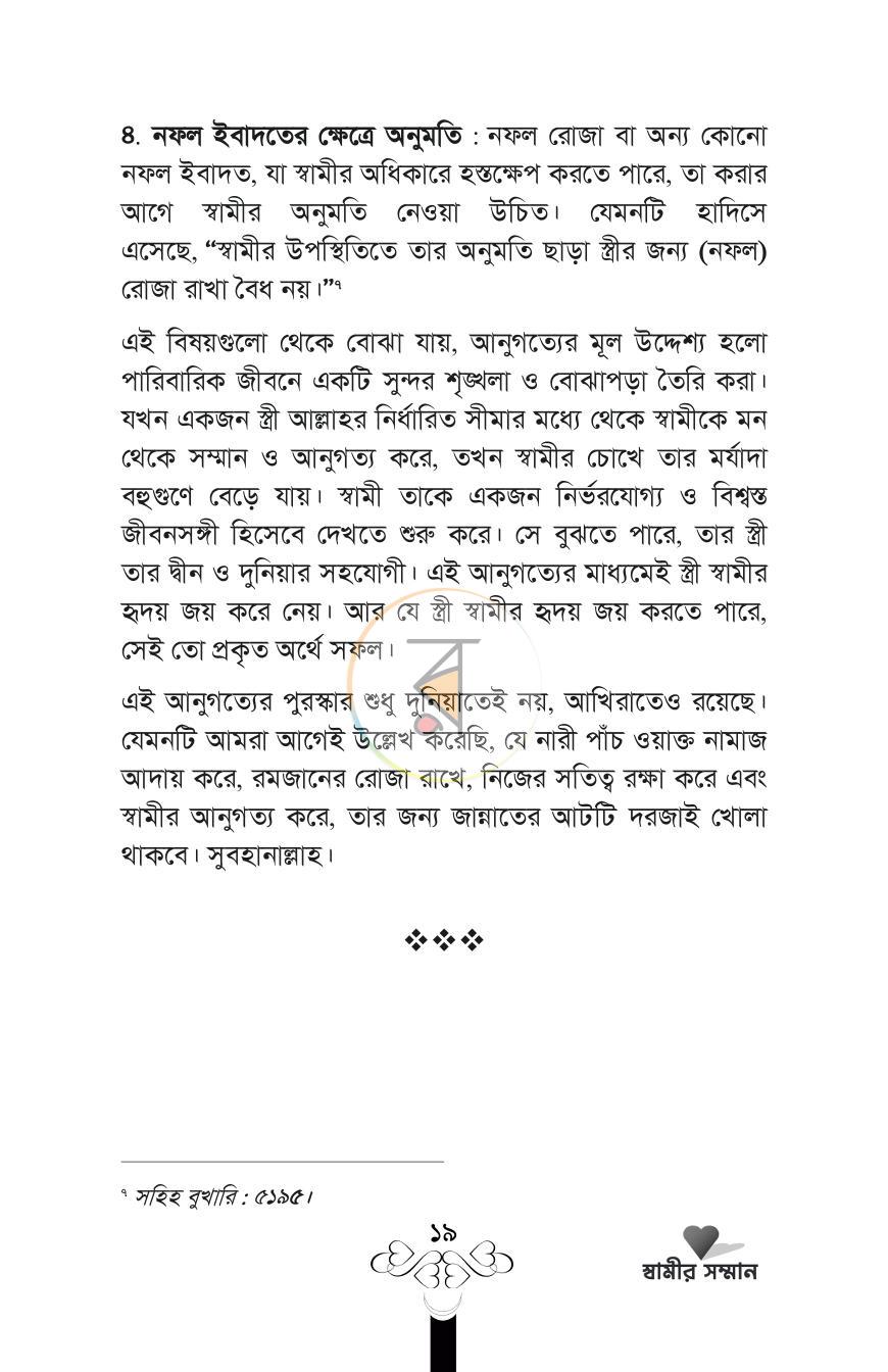 পাতা 19