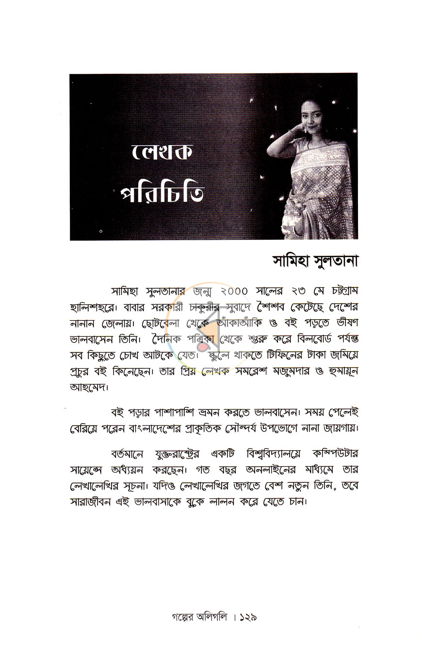 পাতা 7