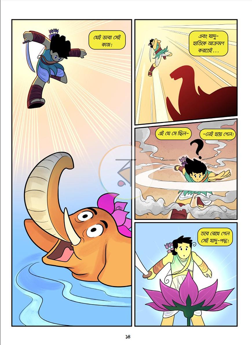 পাতা 6