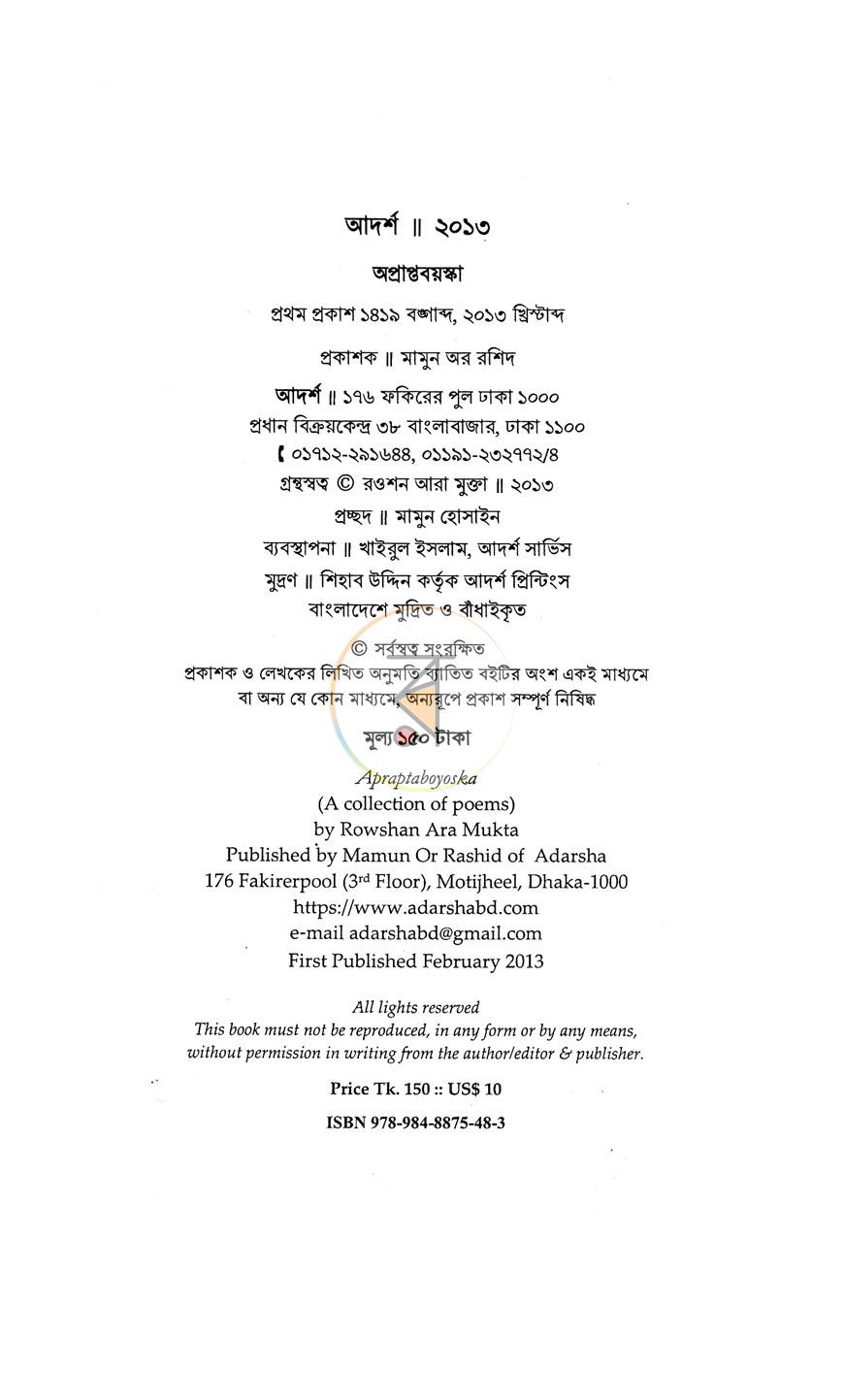 পাতা 3