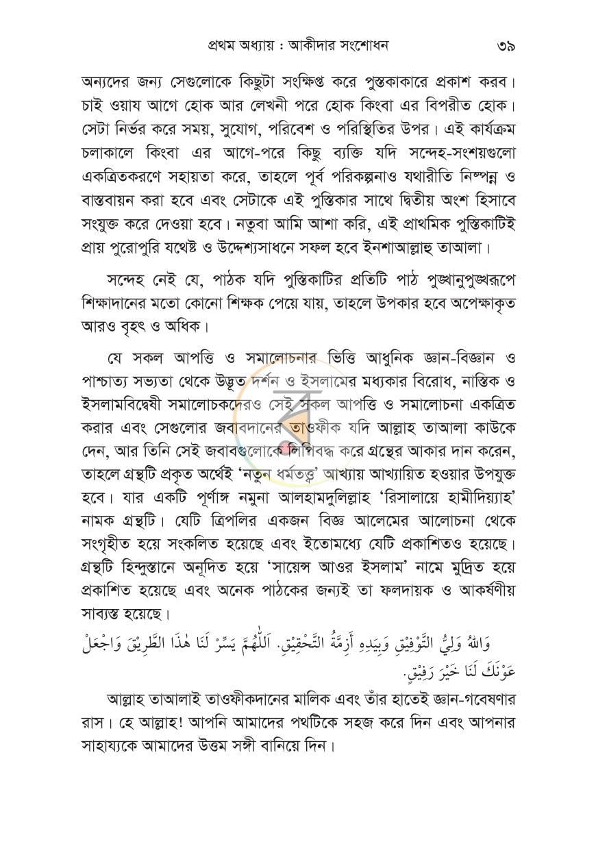 পাতা 37