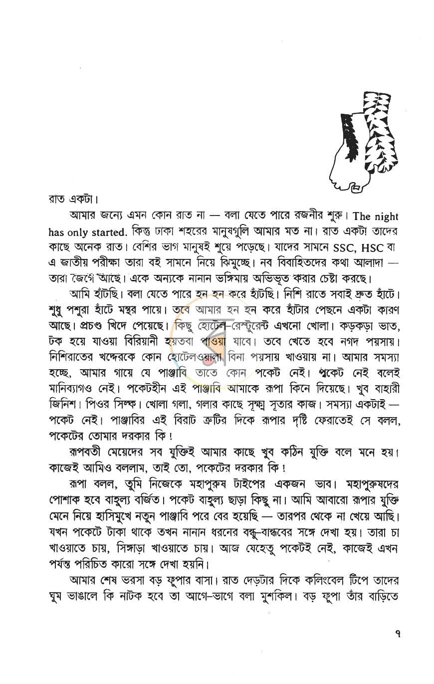 পাতা 2