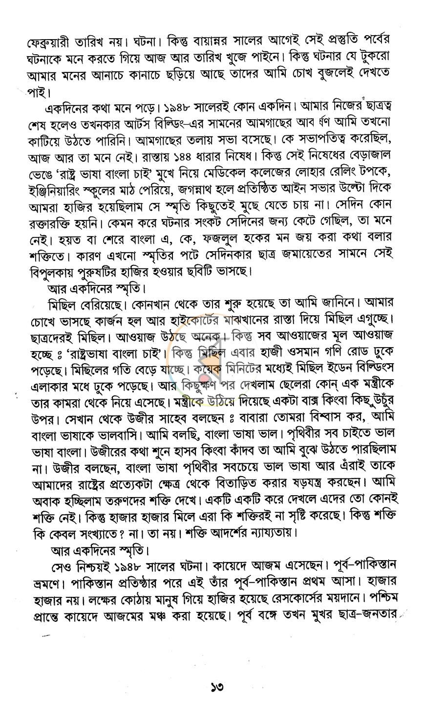 পাতা 9