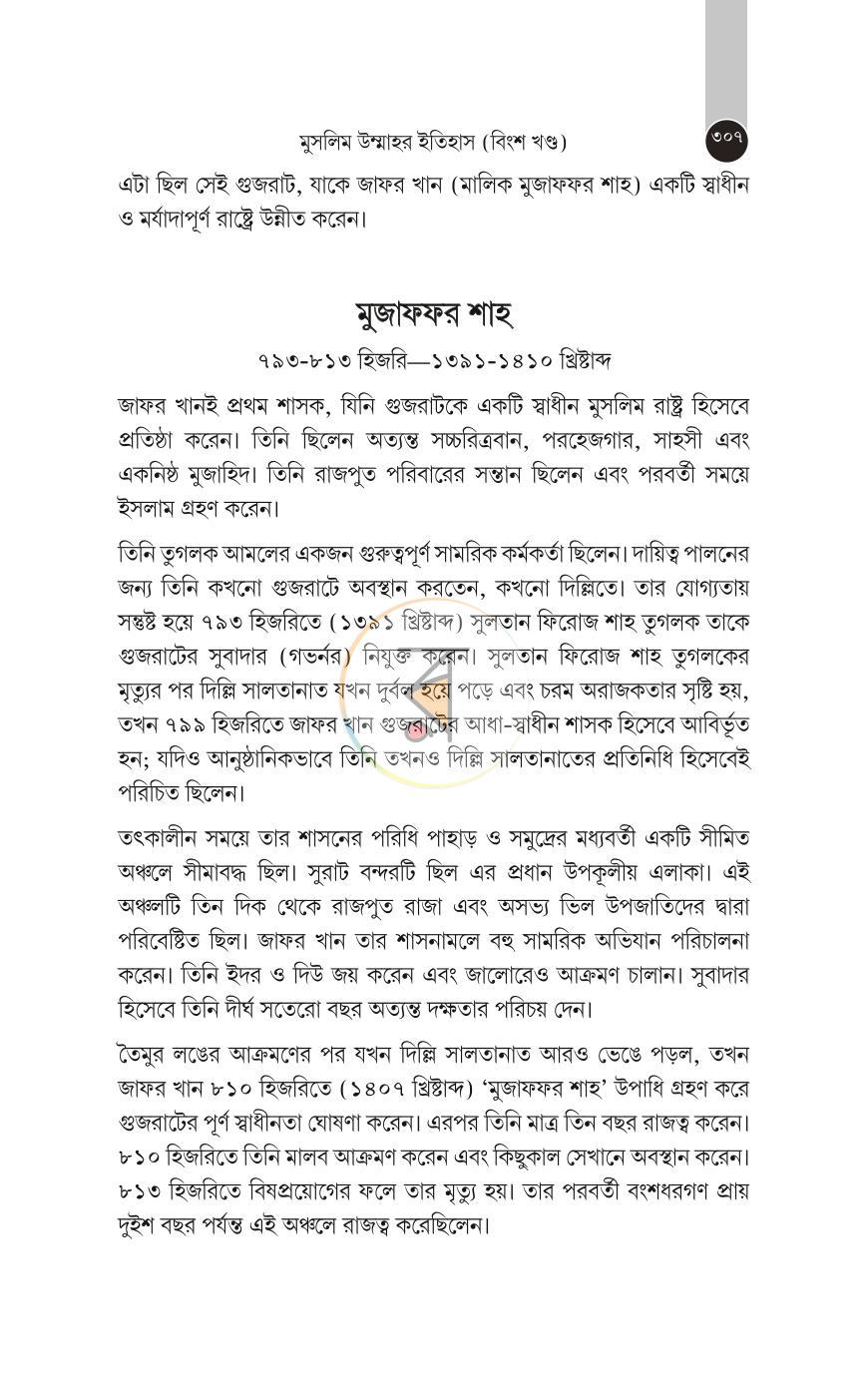 পাতা 410