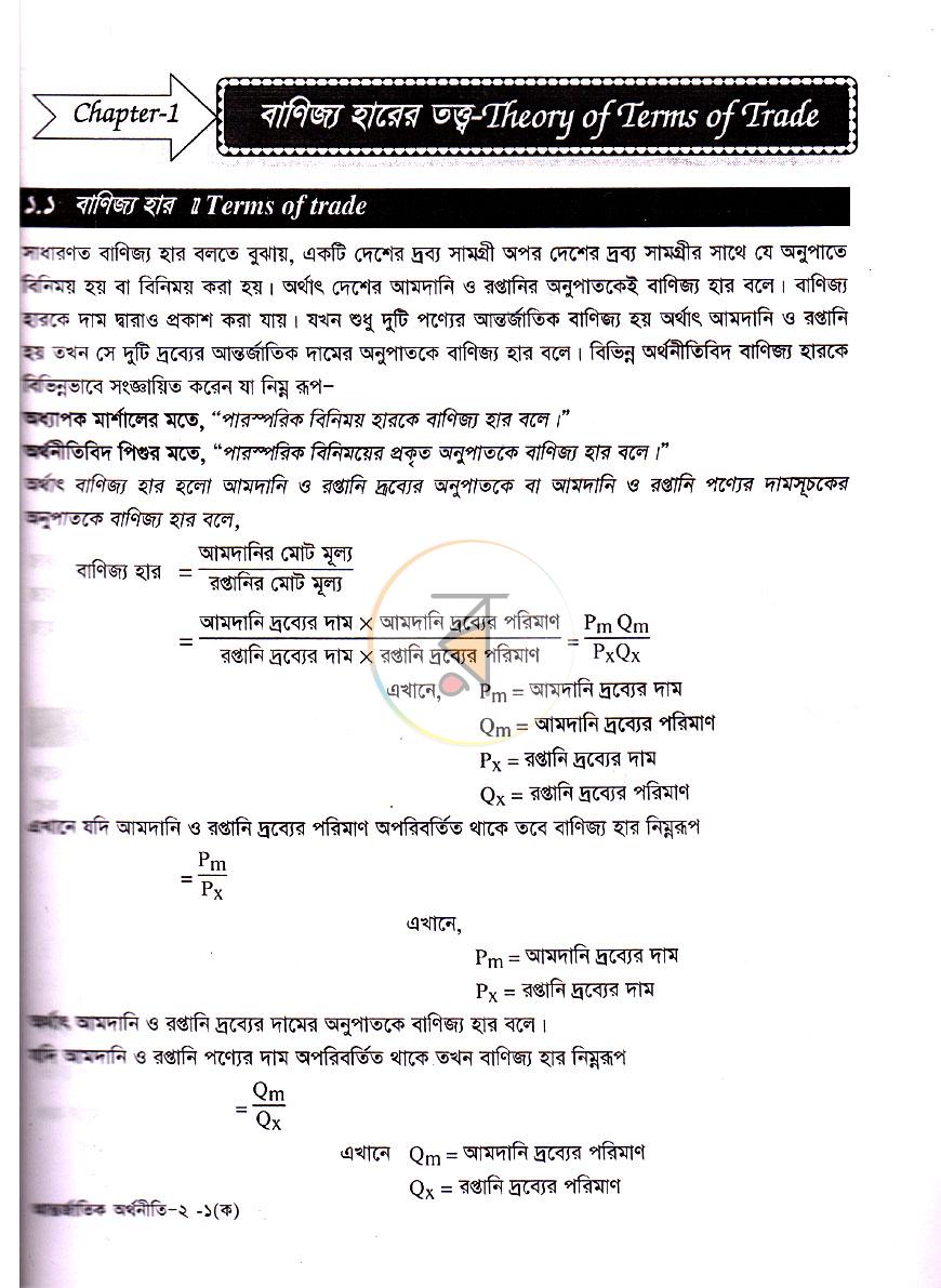 পাতা 13